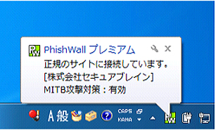 phishwall_ff01.jpg